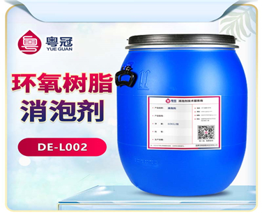 環氧樹脂消泡劑