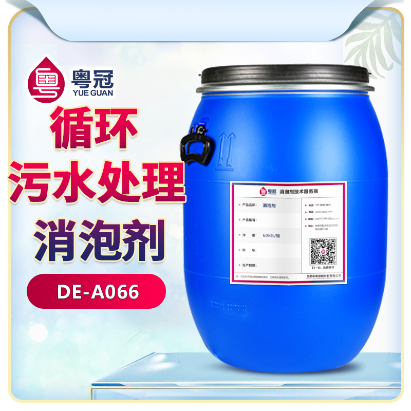 循環污水處理消泡劑